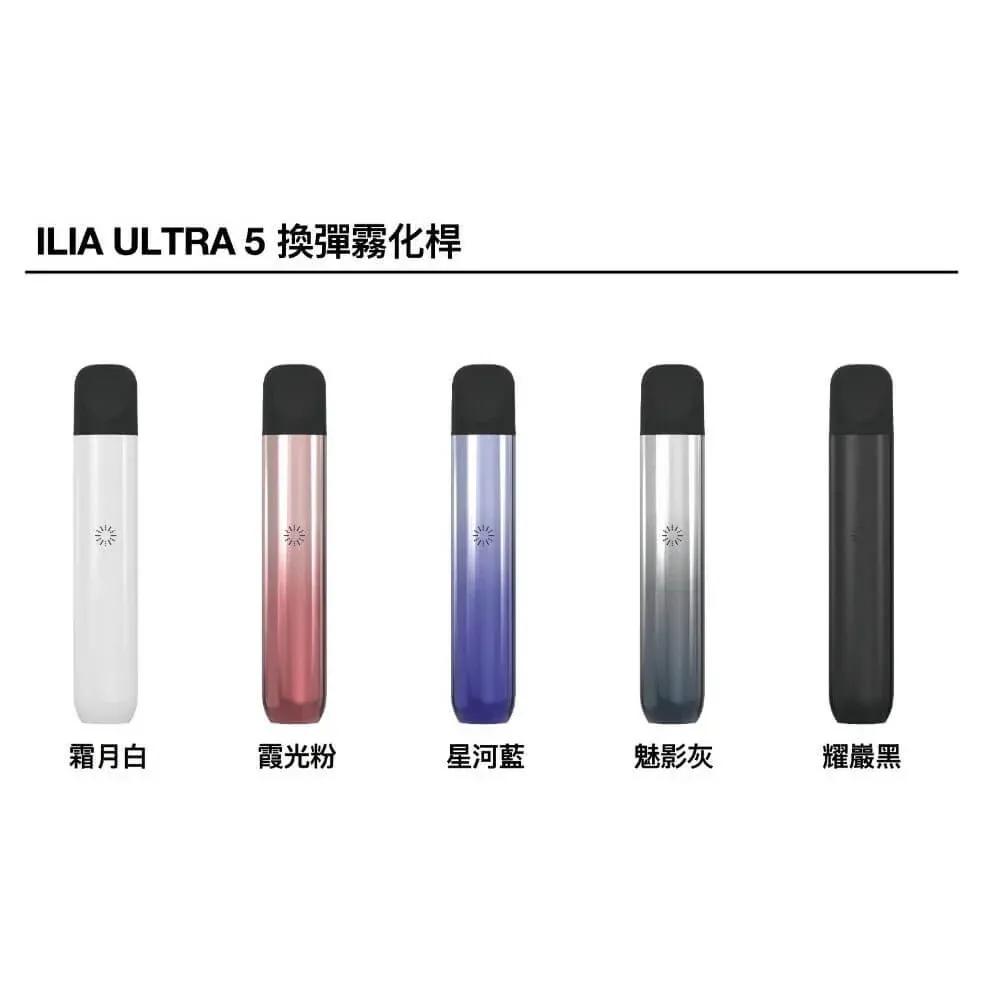 ILIA哩亞Ultra5 五代主機 | 通用4、5代煙彈 | 台灣原廠正品(图1)