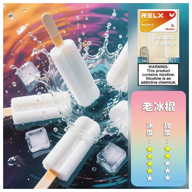 RELX電子煙真實評測｜煙彈口感、主機續航與使用體驗解析(图5)
