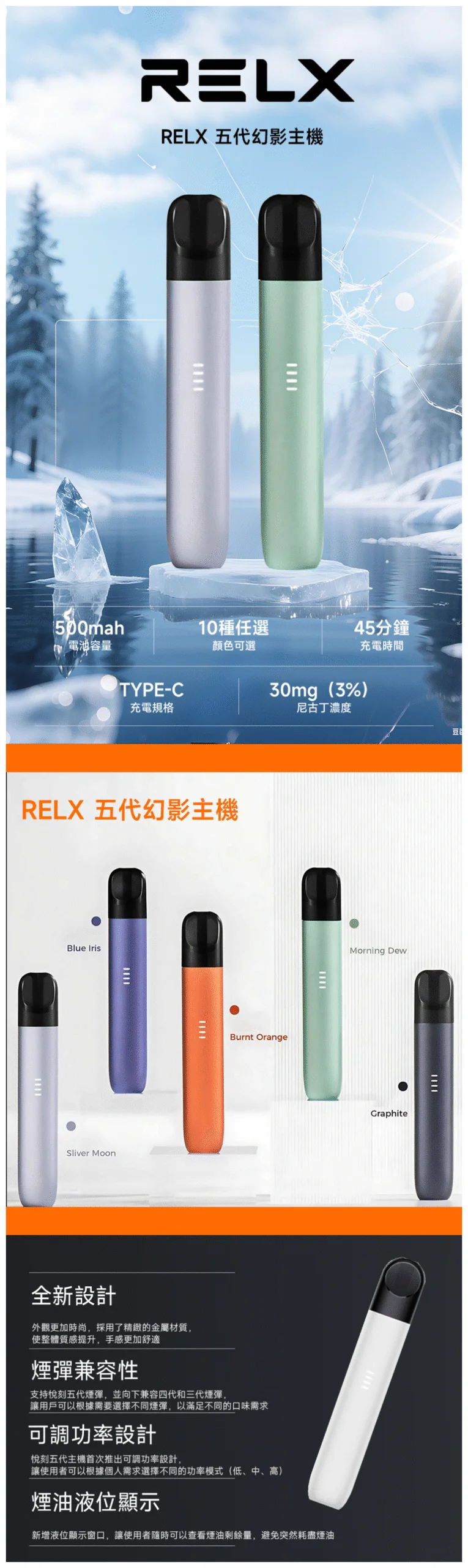 【鳶尾藍】Relx 五代幻影主機|悅刻五代煙桿丨兼容4/5/6代煙彈(图2)