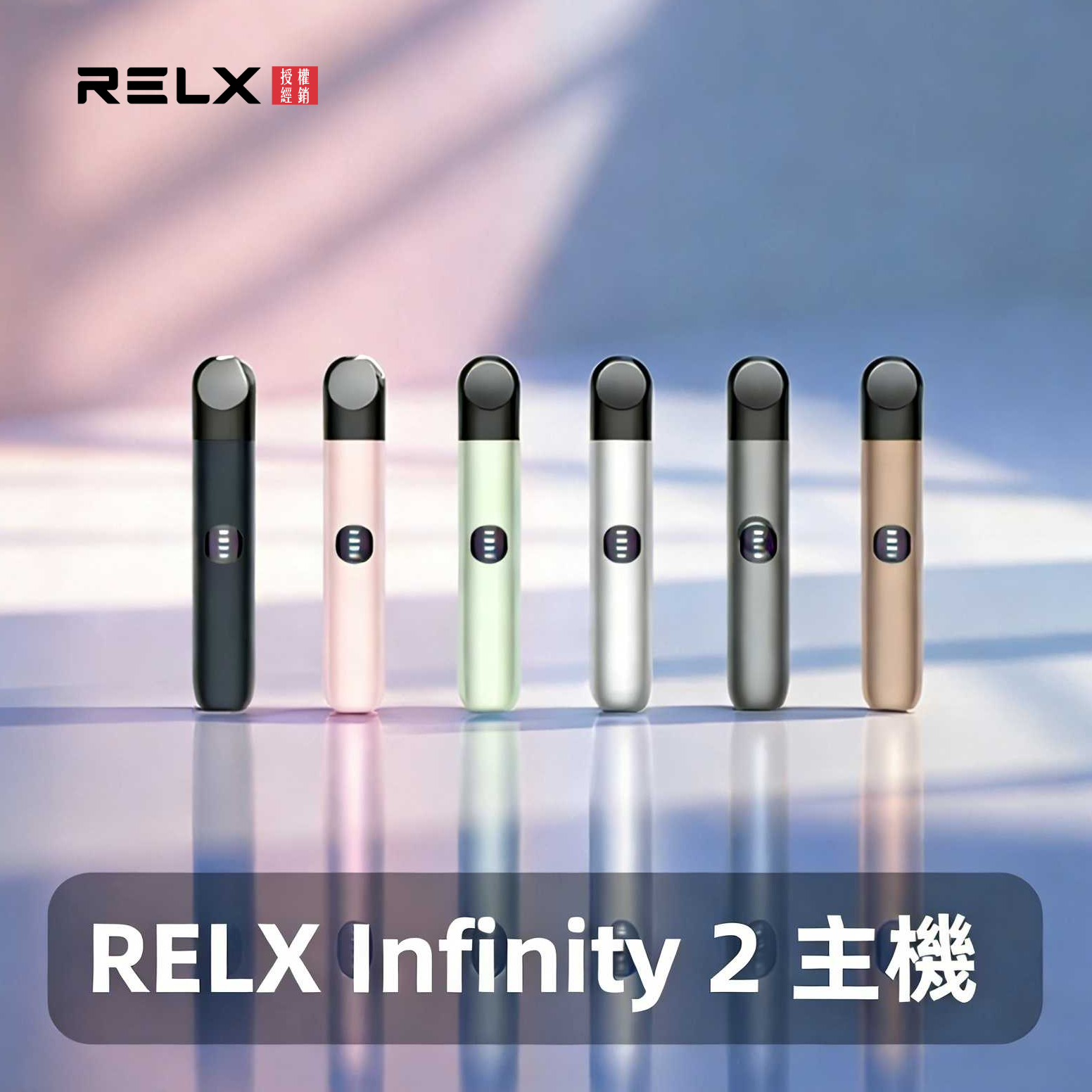 RELX電子煙真實評測｜煙彈口感、主機續航與使用體驗解析(图2)