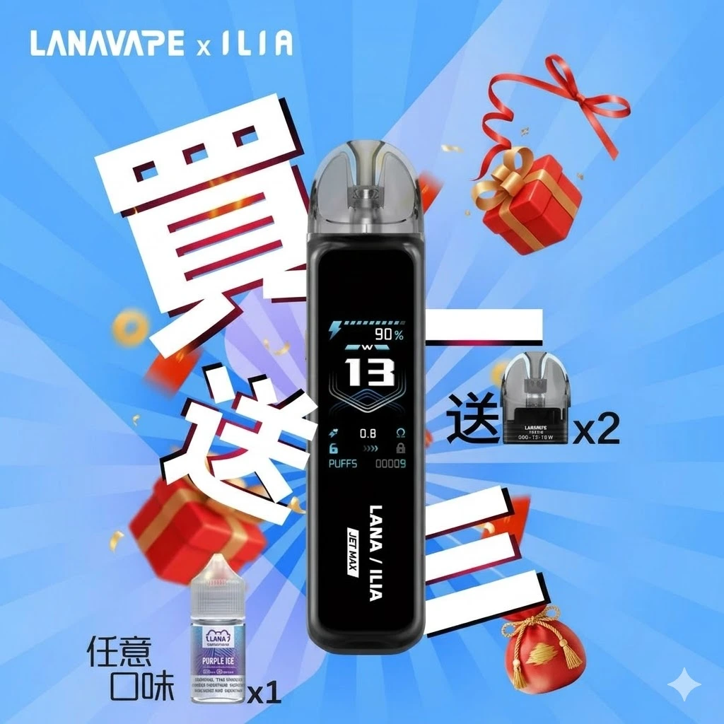 LANA JET MAX 30W 側註油主機套裝 | LANA 新款註油主機 | 智能顯示 台灣現貨 